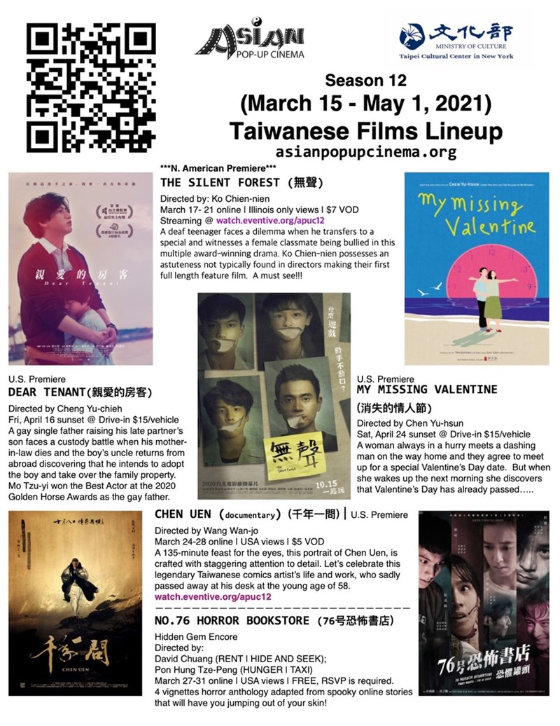 芝加哥亞洲躍動影展第12季將放映台灣作品「消失的情人節」、「親愛的房客」、「無聲」、「千年一問」及「76号恐怖書店」。圖為5部國片海報及簡介。(亞洲躍動影展提供)中央社記者尹俊傑紐約傳真 110年3月11日