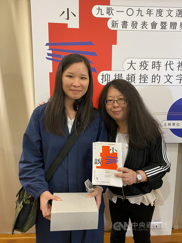 九歌109年度文選及童話選新書發表會暨贈獎典禮11日在台北舉行,作家邱常婷(左)描寫原住民家庭身分問題作品「斑雀雨」獲「年度小說獎」肯定,由九歌109年小說選主編張亦絢(右)頒獎。中央社記者陳秉弘攝 110年3月11日