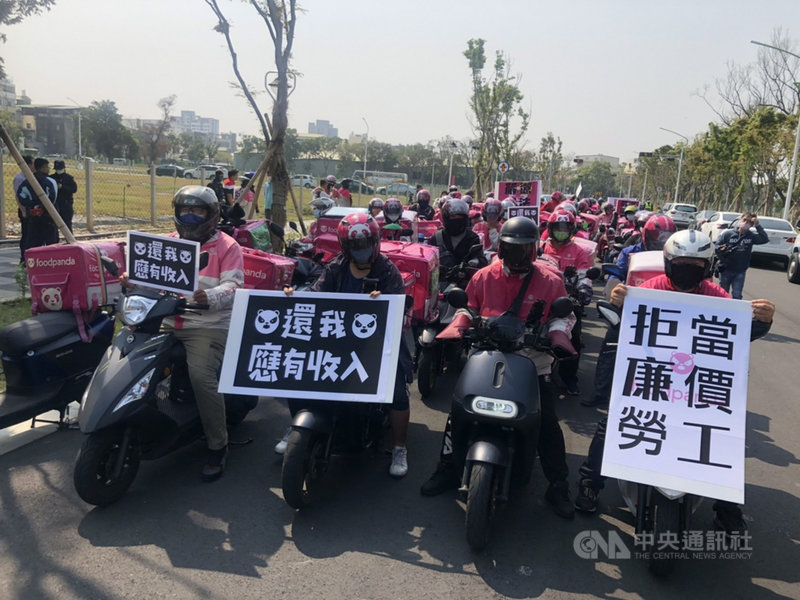 不滿外送平台foodpanda針對台中、彰化、南投等地實施新制薪資計算公式,近百名外送員12日在台中豐原地區抗議,控訴公司薪資新制是惡意減薪,高喊「拒當廉價勞工」及「還我應有收入」。中央社記者趙麗妍攝 110年3月12日