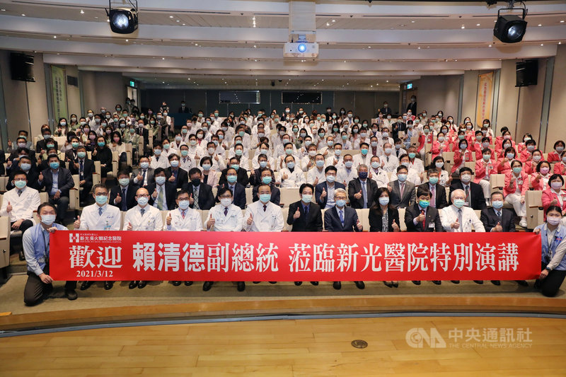 副總統賴清德(中)12日應新光醫院邀請,以「未來醫療的變與不變」為題進行演講。展望未來,賴清德期許打造另一座護國神山,推動大健康產業。(總統府提供)中央社記者溫貴香傳真 110年3月12日