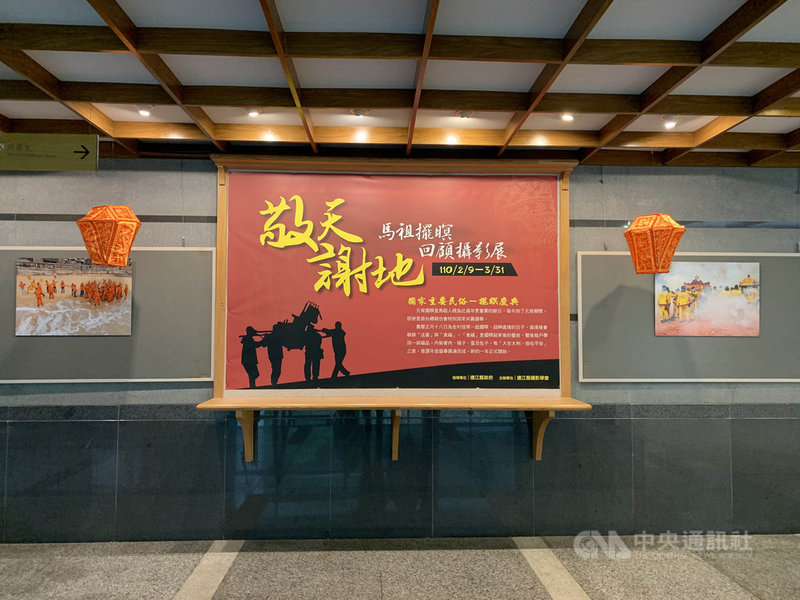 為期近1個月的馬祖擺暝落幕,連江縣攝影學會透過「敬天謝地—馬祖擺暝回顧攝影展」,將擺暝民俗繼續展現眾人眼前。中央社記者邱筠攝 110年3月14日