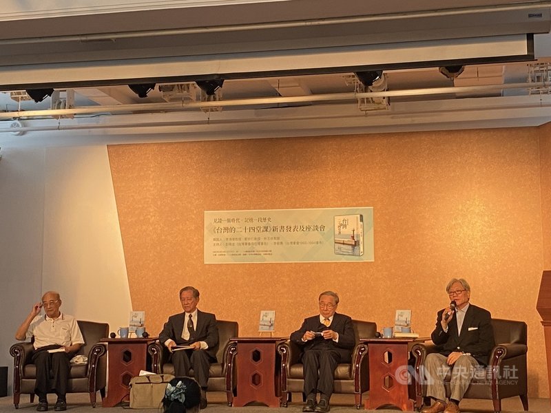 台灣筆會曾在1993年、1994年舉辦24場演講,經由作家李敏勇(右1)主編集結成「台灣的二十四堂課」一書,14日舉辦新書發表及座談會,與曾經在筆會演講並收錄在書中的演講者林玉体(左起)、鄭欽仁、李鴻禧共同座談。中央社記者陳秉弘攝 110年3月14日