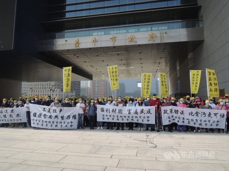 台中市肉品市場將於110年底撤除屠宰及拍賣業務,原址轉型為複合式商場,台中市家畜肉類商業同業公會與台中市屠宰業職業工會15日到市府陳情,要求生存權益。中央社記者郝雪卿攝 110年3月15日