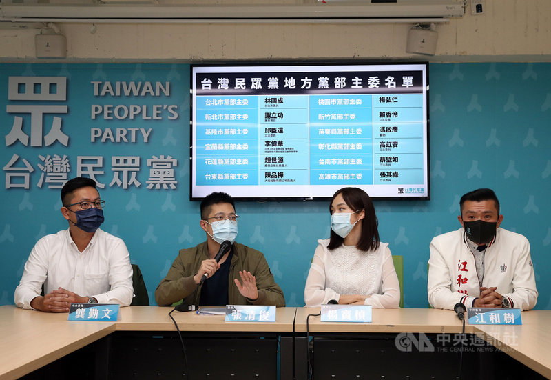 台灣民眾黨15日舉行記者會，由發言人張清俊（左2）、楊寶楨（右2）偕中央委員龔勤文（左）、江和樹（右）出席，公布12個地方黨部主委名單。中央社記者郭日曉攝  110年3月15日