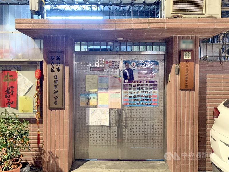 新北市新店區復興里民出團旅遊在宜蘭發生重大車禍,已知6死多人輕重傷;復興里辦公室16日晚間大門深鎖,里長劉洪珠在現場處理善後。中央社記者沈佩瑤新北市攝 110年3月16日
