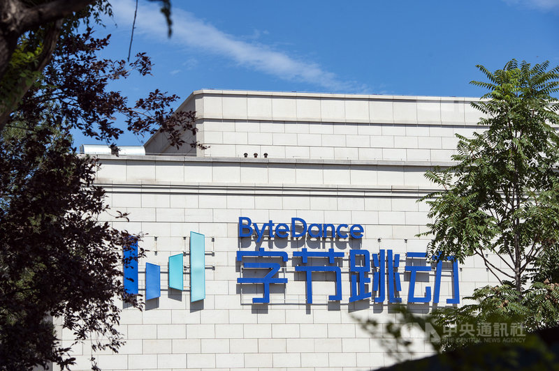 據陸媒報導,短影音平台抖音的母公司字節跳動正在籌組晶片團隊,進軍半導體產業。圖為北京市的字節跳動公司總部外景。(中新社提供) 中央社 110年3月16日