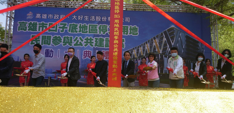 高雄市政府推動凹子底停車場BOT開發案,16日由副市長林欽榮(前左5)共同主持動土儀式,預計112年完工。(高市府交通局提供)中央社記者王淑芬傳真 110年3月16日