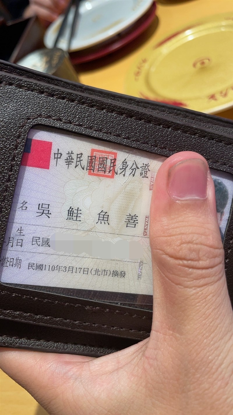 日本迴轉壽司店推出諧音哏活動,許多人用上一生僅3次機會改名「鮭魚」。(吳鮭魚善提供)