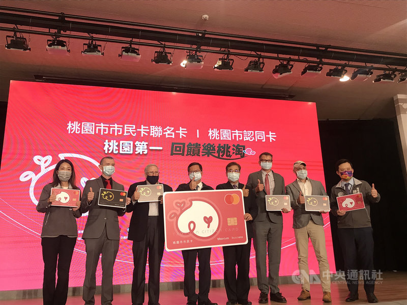 桃園市政府與第一銀行合作,18日正式發行桃園市市民卡聯名信用卡及桃園市認同卡,桃園市長鄭文燦(左4)出席,鼓勵民眾踴躍申辦。中央社記者葉臻攝 110年3月18日