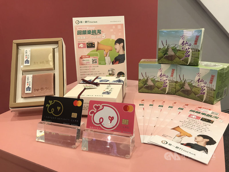 桃園市政府與第一銀行合作,18日正式發行桃園市市民卡聯名信用卡及桃園市認同卡,認同卡可提供非市民及外籍人士申辦。中央社記者葉臻攝 110年3月18日