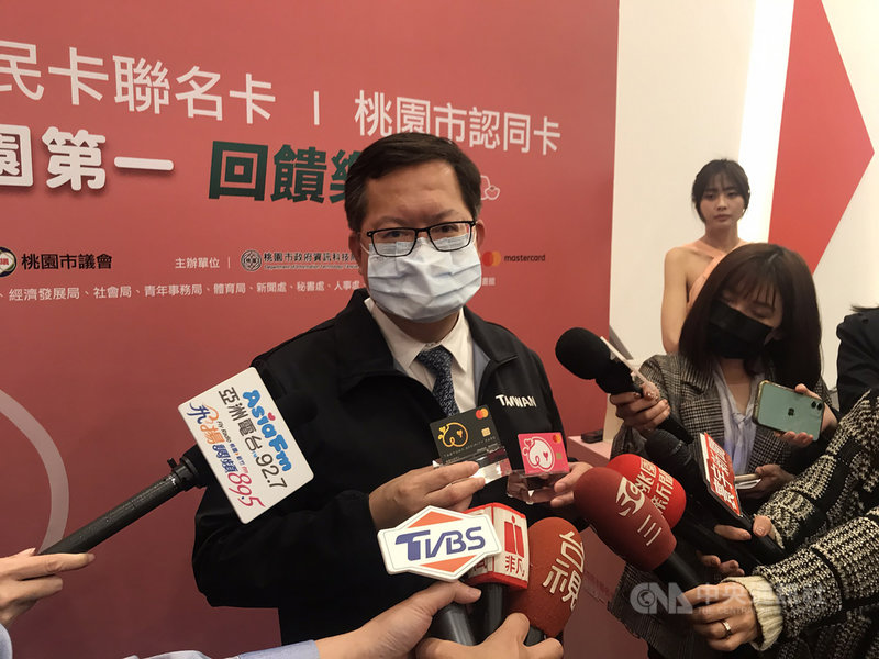 桃園市長鄭文燦(左)18日出席桃園市認同卡及市民卡聯名卡發行記者會,他受訪表示,市民卡聯名信用卡相當於市民卡2.0版本,可享有市民卡及信用卡優惠,提供原有市民卡的人換卡,認同卡則可讓非桃園市民及外籍人士申辦。中央社記者葉臻攝 110年3月18日