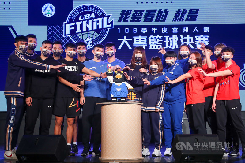 109學年度富邦人壽UBA大專籃球聯賽決賽將在3月20、21日於台北小巨蛋登場,進入男子及女子組最後4強的各隊好手18日齊聚,力爭冠軍寶座。中央社記者王騰毅攝 110年3月18日