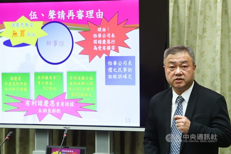 銀行經理諸慶恩被控偽造定存單,判刑後病故。高檢署認為諸慶恩應受無罪判決,補齊新事證後3月18日聲請再審。圖為高檢署發言人吳怡明(圖)說明聲請再審理由。(中央社檔案照片)