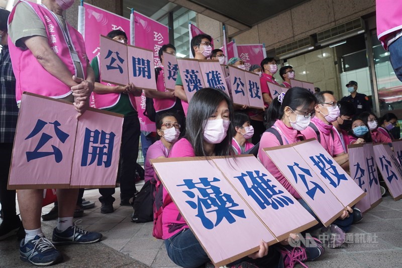 環保團體18日將逾70萬份珍愛藻礁公投案連署書送往中選會,並舉行記者會呼籲更多關心環境的朋友一起站出來。圖為支持者持標語表達訴求。中央社記者徐肇昌攝 110年3月18日