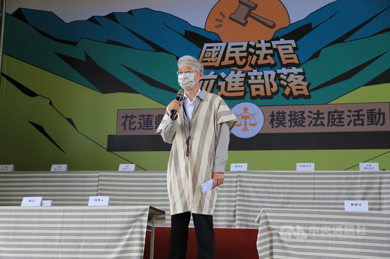 司法院與花蓮地方法院合作,19日在太魯閣國家公園山腳下的富世部落舉辦國民法官模擬法庭活動,司法院秘書長林輝煌致詞表示,這是模擬法庭首次前進東台灣社區,深入原鄉部落,很有意義。(司法院提供)中央社記者林長順傳真 110年3月19日