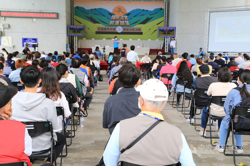 司法院19日攜手花蓮地方法院前進花蓮秀林富世部落,舉辦國民法官模擬法庭活動,結合原民議題、深入部落、親近人群,傾聽民眾對國民法官制度的疑惑與期待,提升民眾認知度及參與感,拉近司法與人民間的距離。(司法院提供)中央社記者林長順傳真 110年3月19日