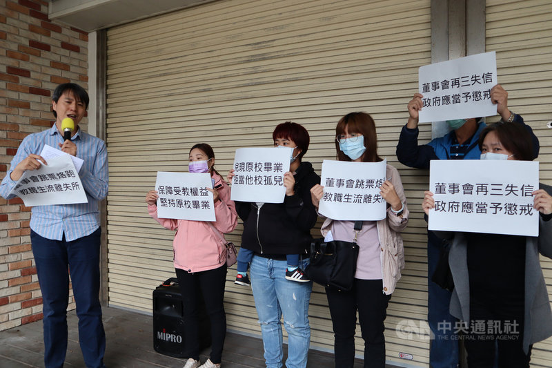 台灣觀光學院董事會2月決議停辦，預計學校運作到7月底。台觀學院教職員生組成「台觀師生自救會」，22日在花蓮市的台觀學院形象館外舉行記者會，要求保障受教權、堅持原校畢業，董事會再三失信，政府應予懲戒。中央社記者李先鳳攝  110年3月22日