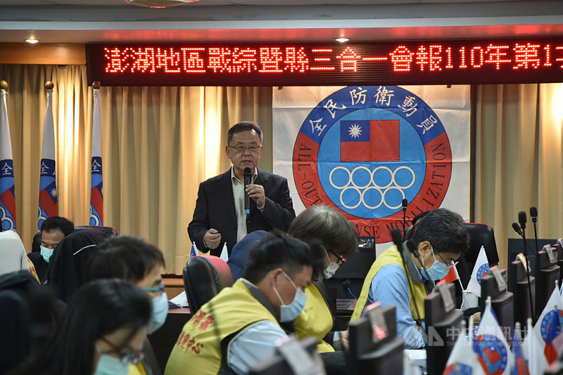 澎湖地區戰綜暨縣三合一會報23日舉行,由縣長兼召集人賴峰偉(立者)主持,賴峰偉會中期勉各編組單位平時要有防災意識,隨時做好萬全準備,保持橫向聯繫,以提升應變能量。(澎湖縣政府提供)中央社 110年3月23日