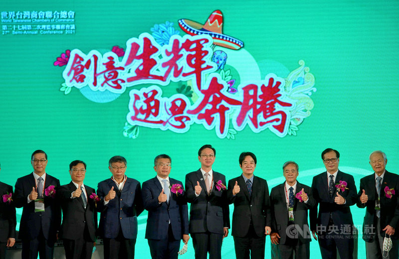 世界台灣商會聯合總會第27屆第2次理監事聯席會議開幕典禮24日在台北圓山飯店舉行,副總統賴清德(右4)、立法院副院長蔡其昌(左4)、台北市長柯文哲(左3)、僑委會委員長童振源(中)與世界台灣商會聯合總會總會長梁輝騰(右3)等人出席,比讚合影。中央社記者王飛華攝 110年3月24日