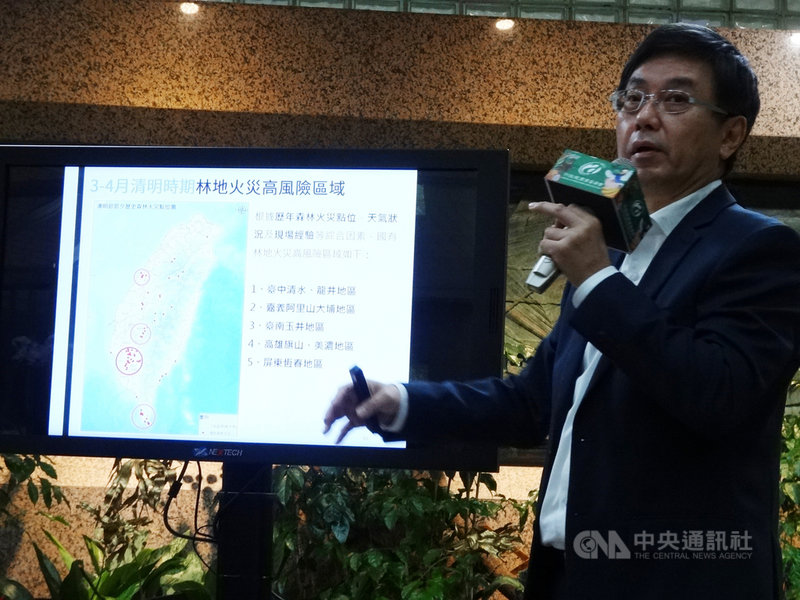 農委會林務局25日舉行「國有林地火災事件資訊公開與森林火災防救措施說明」記者會,林務局長林華慶根據歷年資料,列出清明時期高風險區域為台中清水及龍井、嘉義阿里山大埔、台南玉井、高雄旗山及美濃,以及屏東恆春。中央社記者楊淑閔攝 110年3月25日