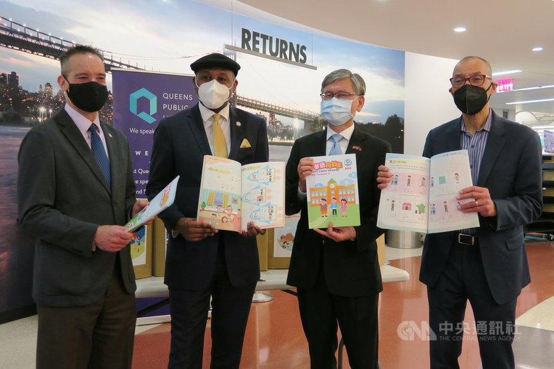 駐紐約辦事處向皇后區圖書館捐贈「學華語向前走」教材,處長李光章(右2)美東時間24日和皇后區長李查茲(左2)、皇后區圖書館長華柯特(右)出席儀式。中央社記者尹俊傑紐約攝 110年3月25日
