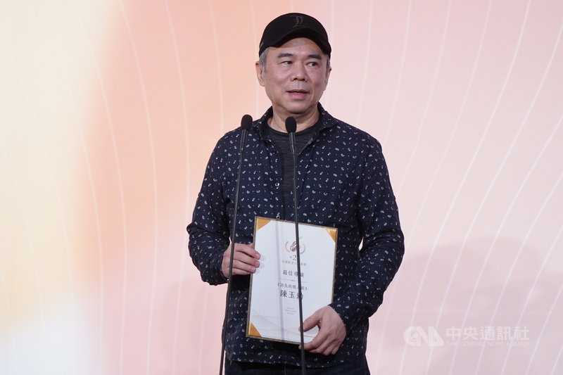 台灣影評人協會與國家電影與視聽文化中心攜手合作,26日上午於第一屆「年度傑出影視聽工作者頒獎典禮」上,頒發第2屆台灣影評人協會獎,導演陳玉勳以愛情喜劇「消失的情人節」獲最佳導演。中央社記者徐肇昌攝 110年3月26日