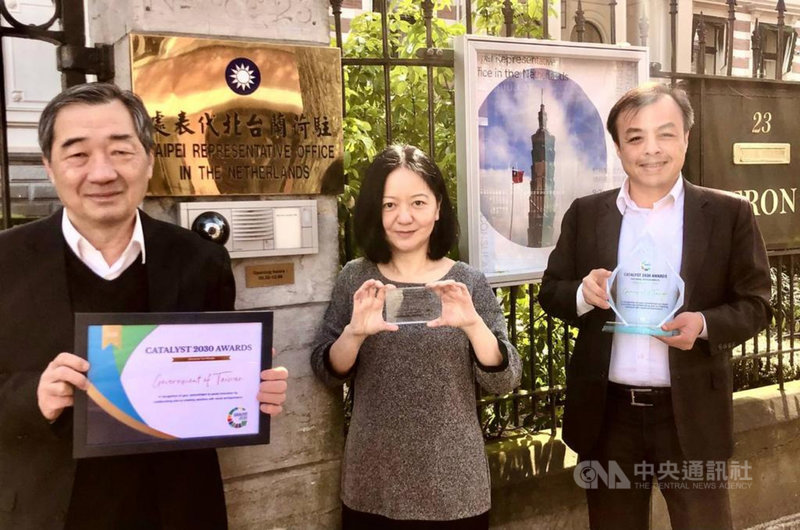 荷蘭國際非政府組織「2030促進者」25日頒發台灣「國家政府獎項」,優勝獎章及獎座由駐荷蘭代表陳欣新(中)代領。(荷蘭代表處提供)中央社記者唐佩君布魯塞爾傳真 110年3月26日