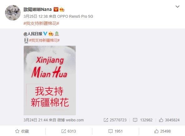 歐陽娜娜微博轉發人民日報「支持新疆棉花」的貼文。(圖取自歐陽娜娜微博網頁weibo.com)