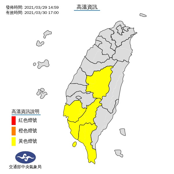 中央氣象局發布今年首度的高溫資訊,30日中午前後南投縣、台南市、高雄市及屏東縣近山區或河谷氣溫達攝氏36度以上。(圖取自facebook.com/CWB.TW)