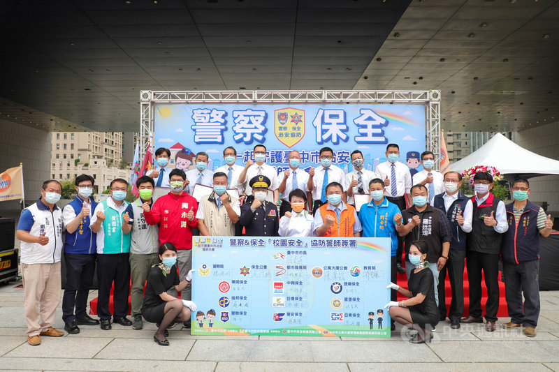 台中市警察局30日攜手保全業者舉辦安全協防誓師大會,台中市長盧秀燕(2排左8)出席表示,警察和保全、公寓大廈合作,一起加入校園巡防陣線,透過警民合作保障師生安全,也讓家長放心。中央社記者郝雪卿攝 110年3月30日