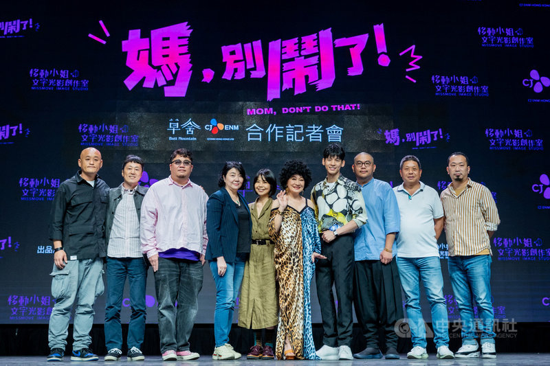 台劇「媽,別鬧了!」成為CJ ENM集團旗下東南亞分公司CJ ENM HK首部投資合製的華語影集,30日舉辦記者會宣布簽訂合作事宜。(草舍文化提供)中央社記者葉冠吟傳真 110年3月30日