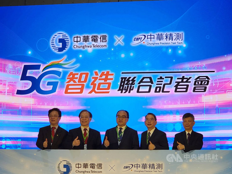 优享资讯 中华电信携手精测部署企业专网强攻5g智慧制造