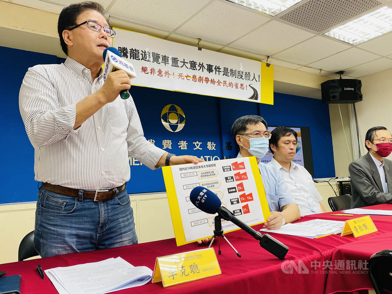 騰龍遊覽車日前發生撞山壁事故,消基會31日表示,政府應重新檢視大客車檢測安全標準,強化安全規範,以達到與國際水準一致,且要徹底執行大客車監造機制,發證單位必須負擔連帶責任。(消基會提供)中央社記者楊淑閔傳真 110年3月31日