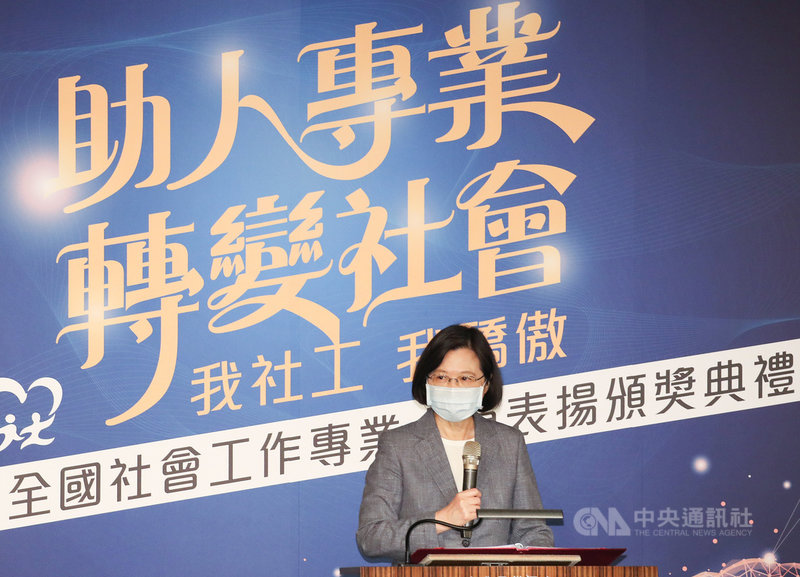 總統蔡英文(圖)31日在台北君悅酒店出席110年全國社會工作專業人員表揚頒獎典禮,蔡總統致詞表示,感謝社工夥伴對於推動台灣社會福利工作的努力與付出。中央社記者張新偉攝 110年3月31日