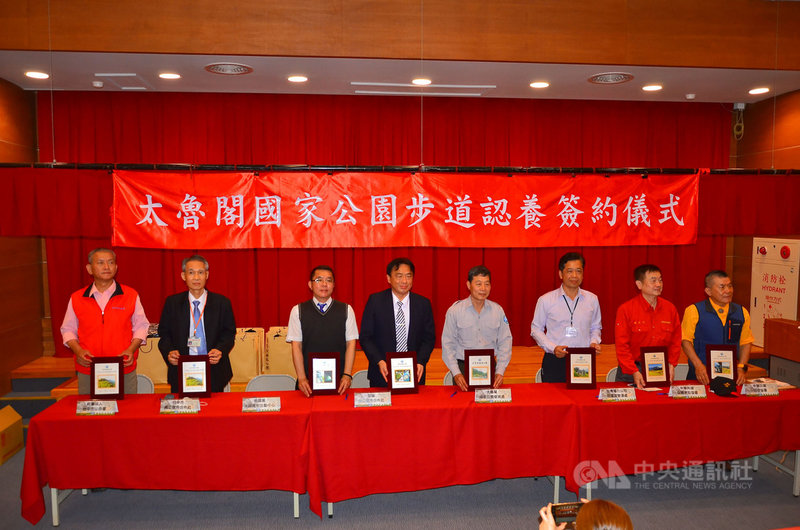 太魯閣國家公園管理處推動民間參與步道認養,31日舉行步道認養簽約儀式,共有7個單位認養9條步道,認養期限從4月1日至111年12月31日,將協助巡查、清潔或簡易設施維修。(太管處提供)中央社記者張祈傳真 110年3月31日