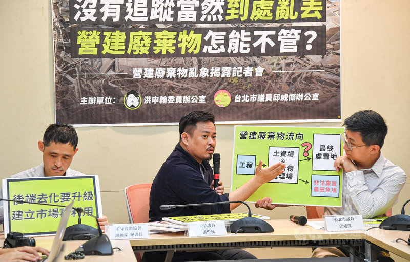 民進黨立委洪申翰(中)、無黨籍台北市議員邱威傑(右)31日在立法院召開營建廢棄物棄置亂象記者會,並邀請看守台灣協會秘書長謝和霖(左)與會。會中指出許多營建廢棄物來自都會區的工程,卻被送到中南部非法棄置,呼籲環保署與內政部應建立強制追蹤系統,並為剩餘土石方找到最終處置地。中央社記者鄭清元攝 110年3月31日