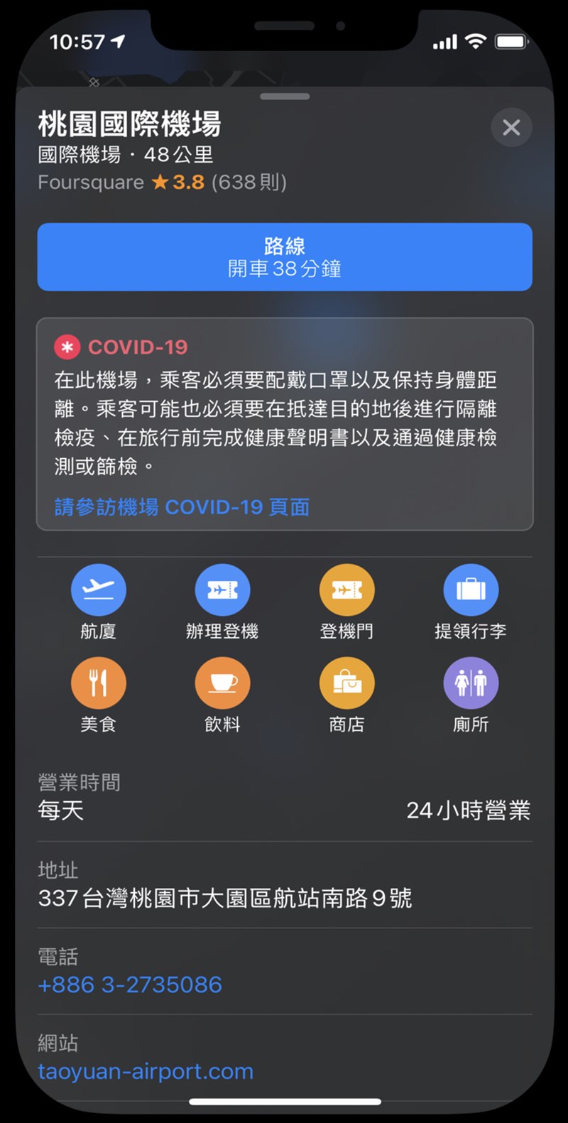 蘋果公司(Apple)宣布自31日起,「地圖」服務將開始在機場地點卡片上直接顯示有關2019冠狀病毒疾病(COVID-19)的機場旅行指南資訊。(蘋果提供)中央社記者吳家豪傳真 110年3月31日