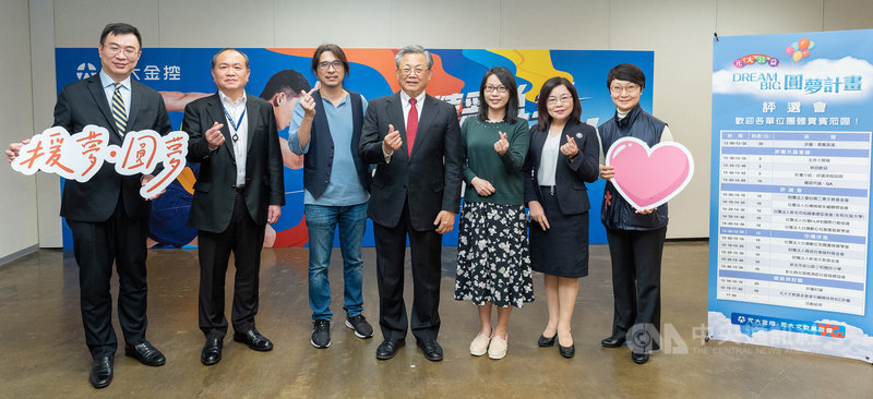 元大金控暨元大文教基金會表示,「Dream Big元大公益圓夢計畫」接受有志於投入教育協助的社福單位或學校等提案,第5屆名單31日公布,共有6個團體獲選。(元大文教基金會提供)中央社記者許秩維傳真 110年3月31日