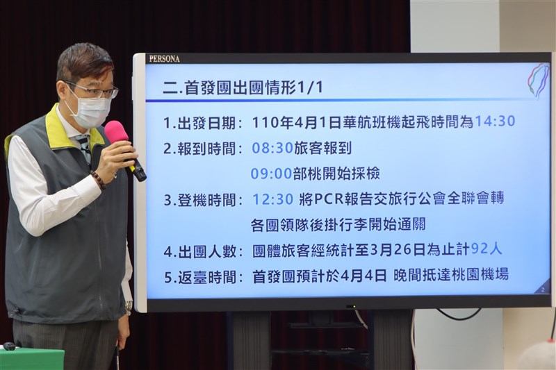 帛琉旅遊泡泡首發團4月1日出發，首發團共有96人，出境、返台都與一般旅客分流。（指揮中心提供）