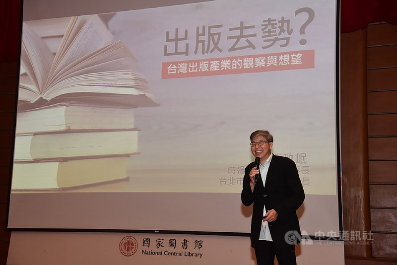 時報出版董事長趙政岷1日發表演說時,預測未來幾年,紙書銷售量持續下跌,但電子書將持續成長,有聲內容則會大爆發,但他也強調,有聲內容不單指有聲書,事實上他認為3年內仍看不到有聲書的投資報酬率。(國家圖書館提供)中央社記者邱祖胤傳真 110年4月1日