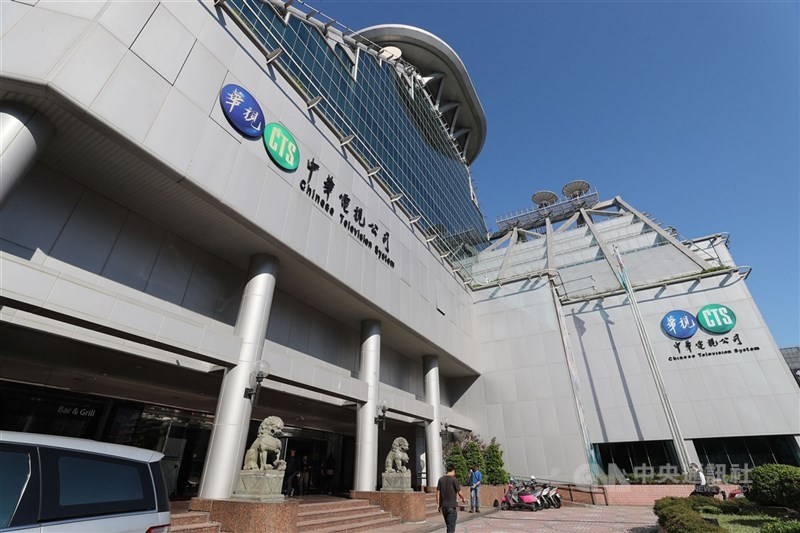 中嘉數位表示,14日開始頻道跑馬,預計19日旗下12系統正式上架播出華視新聞資訊台。圖為華視大樓。(中央社檔案照片)