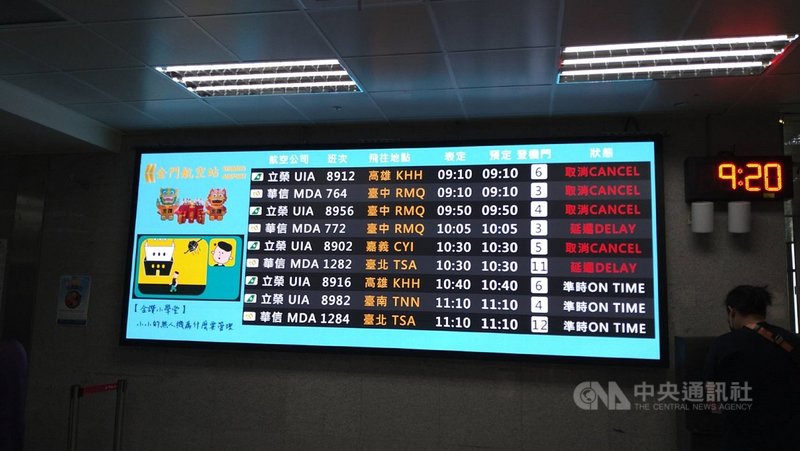 金門1日濃霧瀰漫,尚義機場上午關場,班機幾乎全部取消;航空站預估中午才能恢復正常起降。(民眾提供)中央社記者黃慧敏傳真 110年4月1日