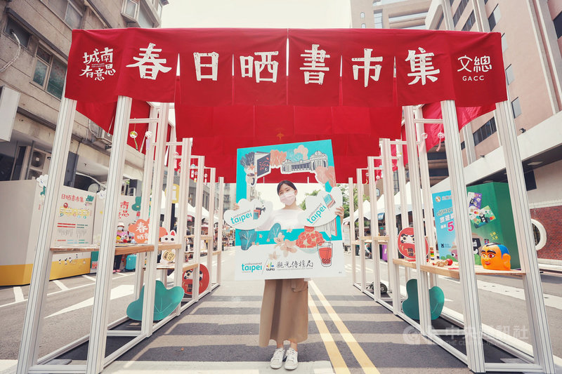 2021城南有意思系列活動以「台日友好」為主軸,其中2日起一連兩天登場的春日晒書市集入口意象選用不倒翁、鯉魚旗、招財貓、神童頭套等元素布置,成功吸引民眾目光。(中華文化總會提供)中央社記者王心妤傳真 110年4月3日