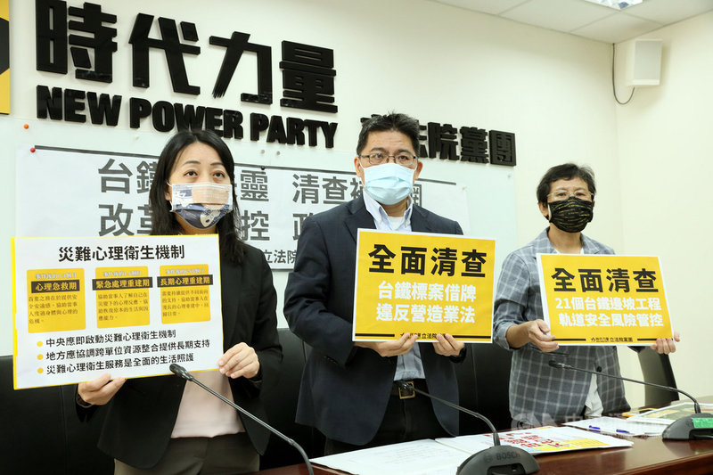 時代力量立法院黨團總召邱顯智(中)、副總召陳椒華(右)、幹事長王婉諭(左)6日舉行「台鐵大失靈,清查補破網;改革求風控,政院別閃躲」記者會指出,台鐵工程管控出現問題,呼籲行政院將台鐵改革提升到院的層級,進行通盤檢討與改革。中央社記者郭日曉攝 110年4月6日