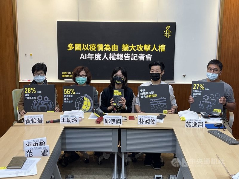 國際特赦組織台灣分會7日在立法院舉行AI年度人權報告記者會,祕書長邱伊翎(中)指出多國領導人以疫情為由無情的發動攻擊打壓人權,進一步破壞全球應對疫情的努力。無黨籍立委林昶佐(右2)等人出席聲援。中央社記者王飛華攝 110年4月7日