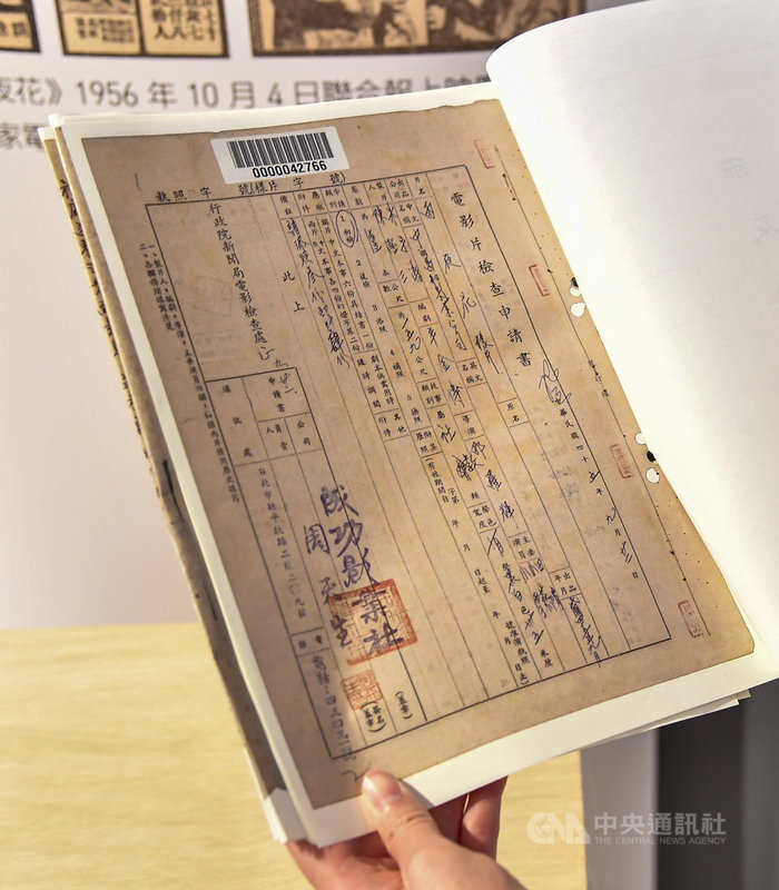 國家人權博物館7日在白色恐怖景美紀念園區展出「剪出來的電影史:戰後電影審查特展」,聚焦威權統治下的電影審查史,展示早年多部電影如「雨夜花」等的電影片檢查申請書。中央社記者鄭清元攝 110年4月7日