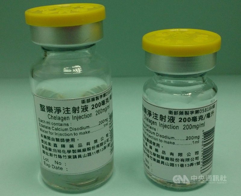 衛生福利部食品藥物管理署7日公布最新藥品回收警訊,鉛中毒解毒劑「螯樂淨注射液」經安定性試驗發現pH 值趨近核准規格上限,3批、近5000支藥品將展開預防性下架,4月26日前須回收完畢。(食藥署提供)中央社記者張茗喧傳真 110年4月7日