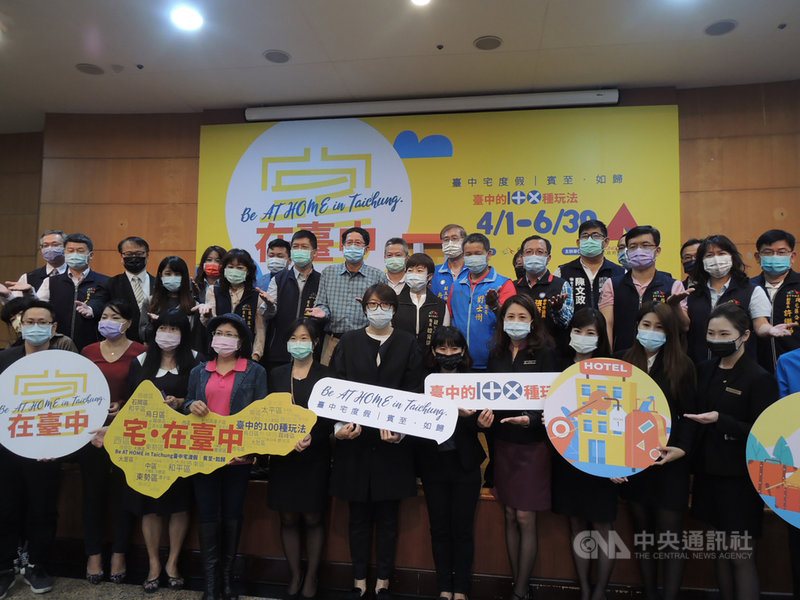 台中市觀光旅遊局8日宣布啟動「2021宅.在台中」度假專案,規劃台中地區多種3天2夜深度旅程,並集結多家旅宿業者配合推出續住優惠,盼吸引遊客來訪感受多風貌的台中。中央社記者郝雪卿攝 110年4月8日