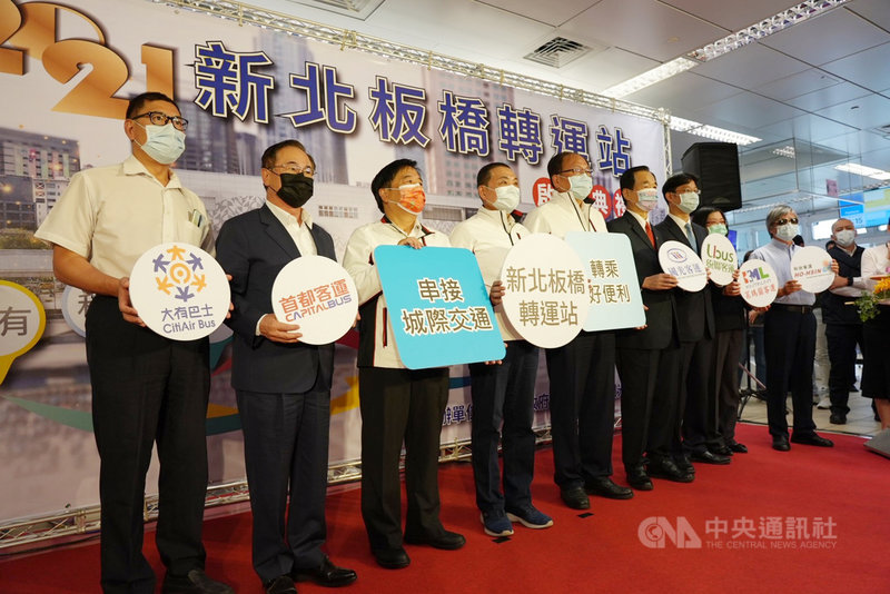 與新北捷運環狀線共構的板橋轉運站8日正式啟用,匯集6家共16條中長程客運路線,可與捷運及高鐵、台鐵轉乘,新北市長侯友宜(左4)等人出席啟用典禮。中央社記者沈佩瑤攝 110年4月8日