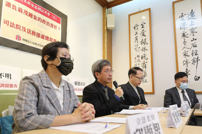 司法院7日公布第2波翁茂鍾案調查,認定前大法官蔡清遊、26名法官有違失,其中,法官鄭小康移送監院。民間司法改革基金會8日在立法院舉辦記者會表示,懲處結果令人失望,呼籲繼續徹查,並要求司法院長許宗力與法務部長蔡清祥負起作為首長的政治責任。中央社記者裴禛攝 110年4月8日